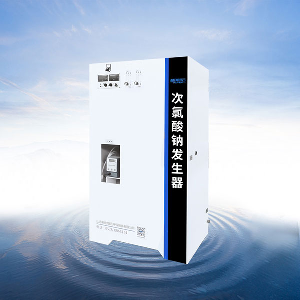 一體式次氯酸鈉發(fā)生器